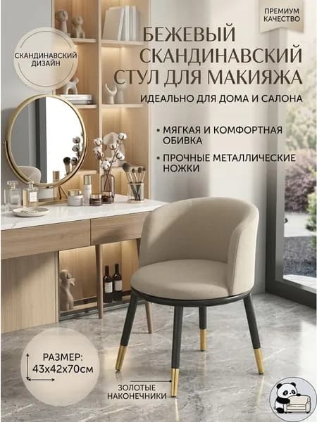 Кресло , 1 шт., 42х42х72 см