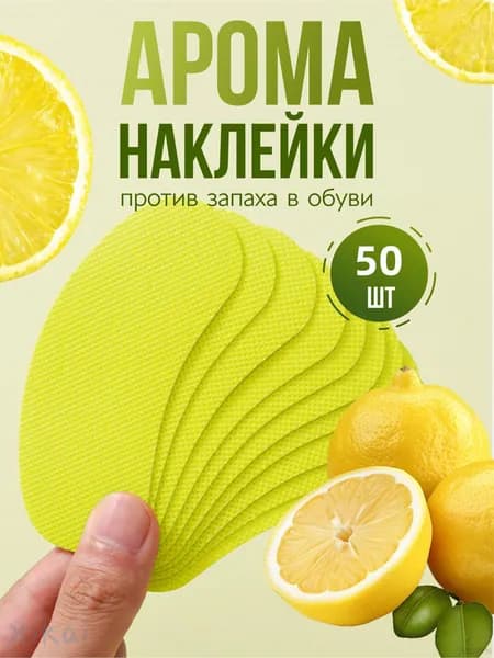 Средство для ухода за обувью Дезодорант