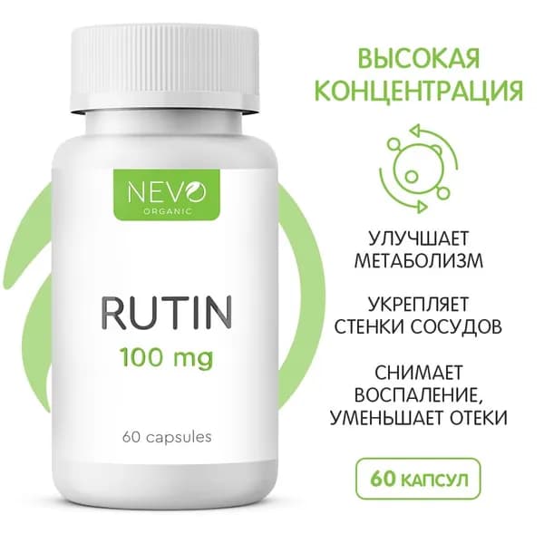 Рутин (Rutin) , Витамин Р (Vitamin P), 100 мг, 60 капсул / NEVO organic