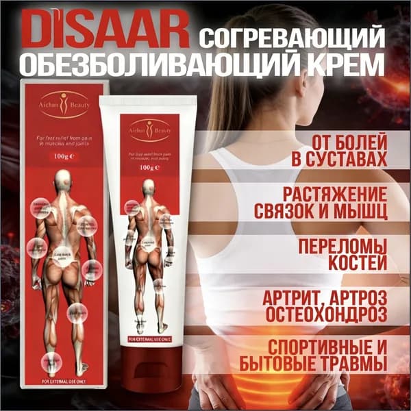 Лечебное средство