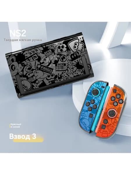 Чехол для Nintendo Switch 2 (2025) <Слезы Королевства>: Ударопрочный корпус + мягкая ручка (полная защита, совместим с доком)