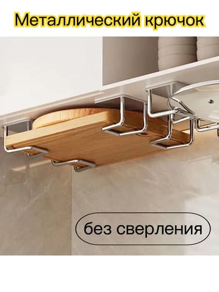 Металлический Крючок Для Кухни Крепление На Стену Без Сверления