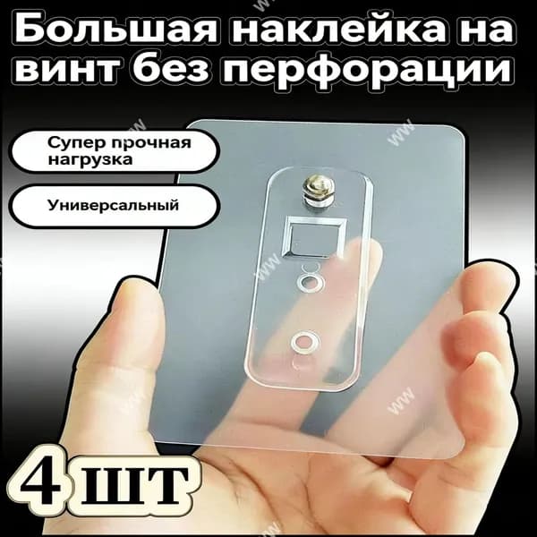 Держатель для ванной комнаты "ванная", 4 шт