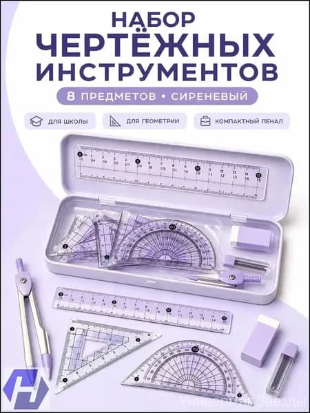 Премиумкомплект из 8 предметов для школы, качественные канцтовары Универмаг Звезды