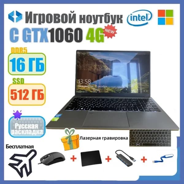Игровой ноутбук 15.6", Intel N95, RAM 16 ГБ, SSD 512 ГБ, NVIDIA GeForce GTX 1060 (3 Гб), Windows Pro, темно-серый, Русская раскладка