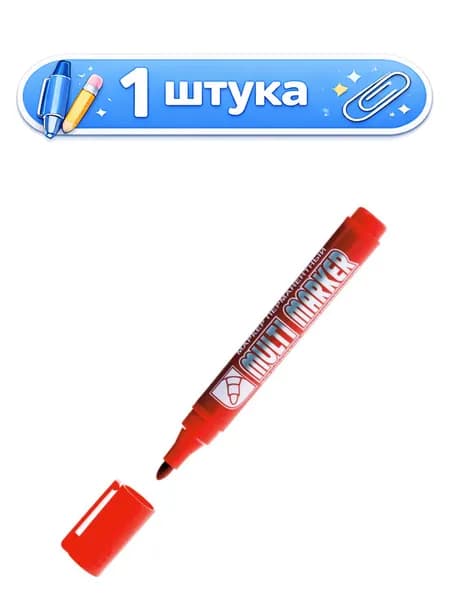 Маркер перманентный красный Multi Marker, 3мм СРМ-800