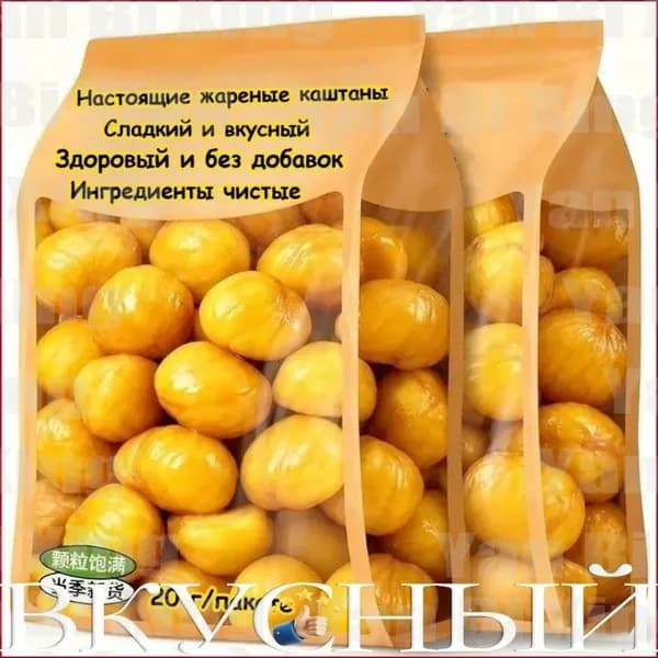Настоящие жареные каштаны (30 г/100 г/300 г/640 г) Низкокалорийные, полезные, без добавок Сытный заменитель еды Вкусная закуска из фруктов и овощей