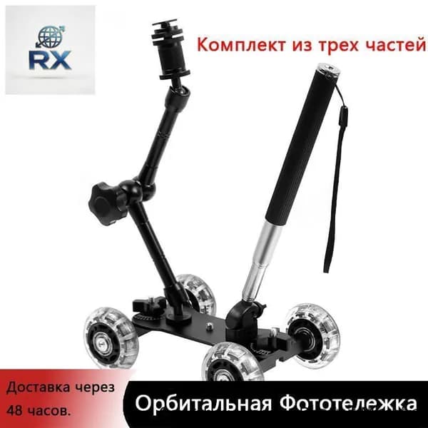 Тележка MyPads для фотокамеры DSLR для плавной видеосъемки мини долли слайдер