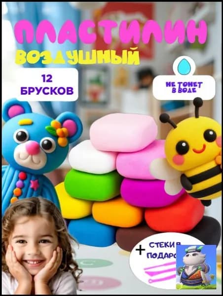 Пластилин воздушный набор 12 цветов