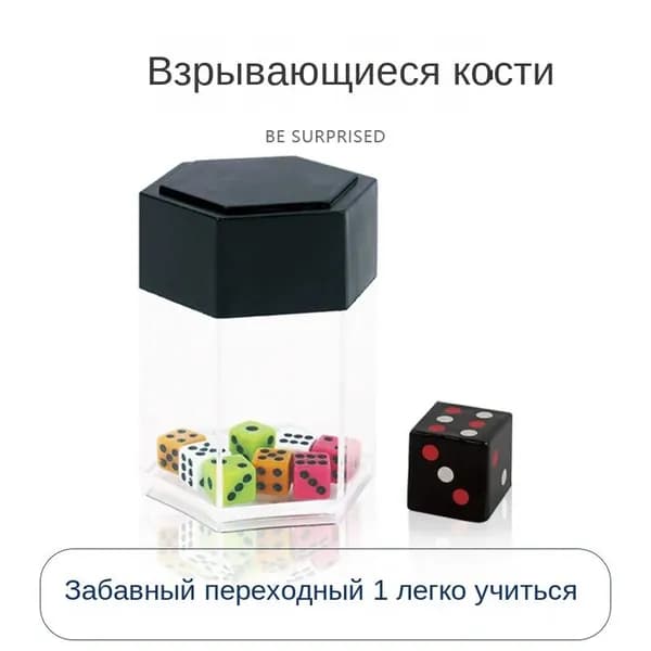 Волшебный реквизит для Тик-тока