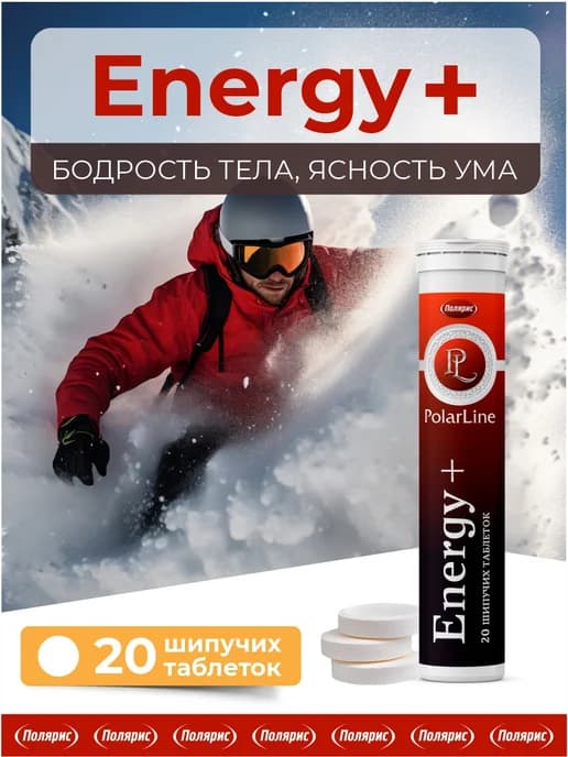 БАД энергетик Energy+, №20