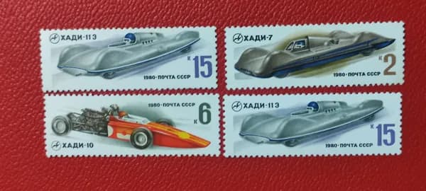 Марки СССР 1980. Транспорт: "Гоночные автомобили". MNH - См фото