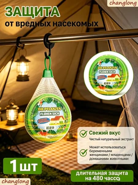 Средство от комаров , москитов и мошек