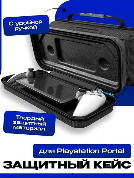 Чехол для игровой приставки