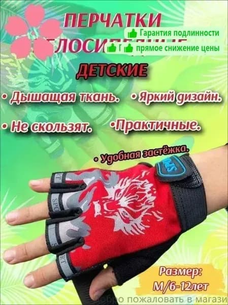 Велоперчатки, размер: M