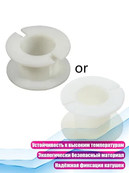 Катушечный каркас круглый, 32x15x20 мм