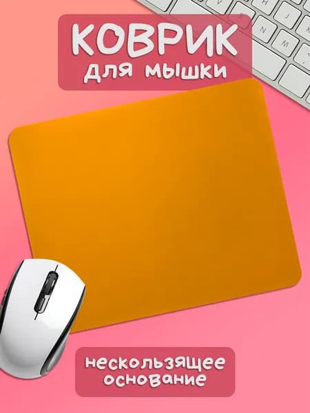 TSN Prints Коврик для мышки, S, светло-бежевый
