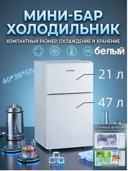 Барный холодильник Компактный вертикальный холодильник — идеальное решение для небольших помещений, белый