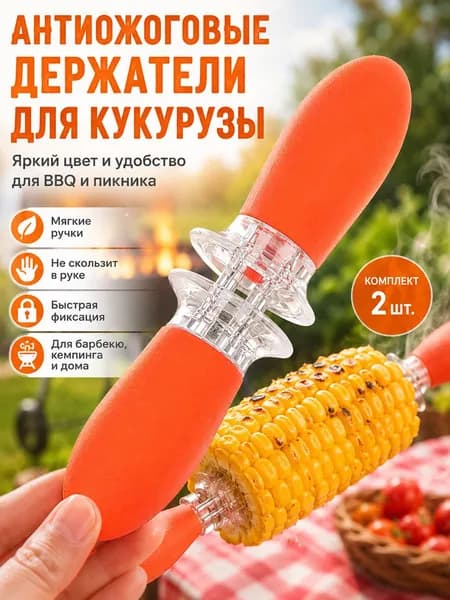 Вилка столовая Вилка столовая 2 предм. оранжевый