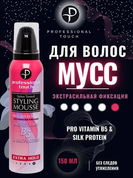 Мусс для укладки Экстра Сильная фиксация 150мл