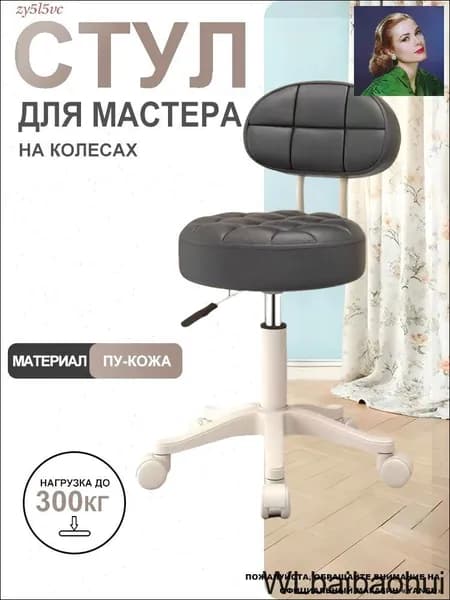 Стул мастера, черное