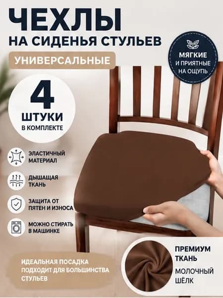 Чехол для бескаркасной мебели Трапеция, Пластик,коричневый