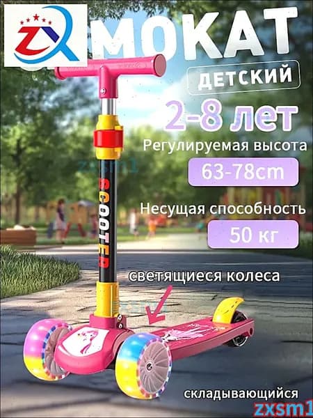 Самокат 8j9a58h3_mzr_17, розовый