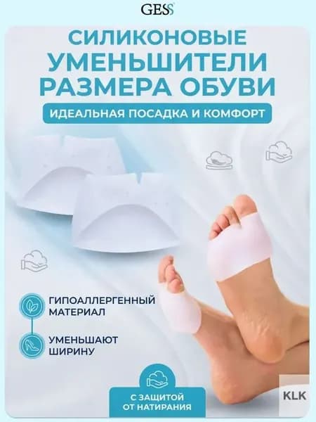 Гелевый протектор GESS с защитой всех пальцев