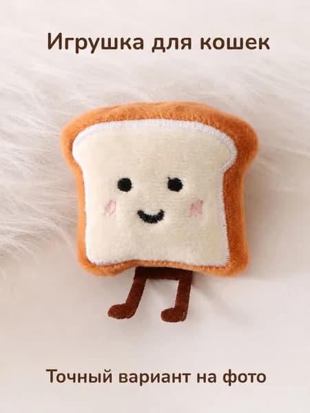 Игрушка для кошек с кошачьей мятой игрушка желтый