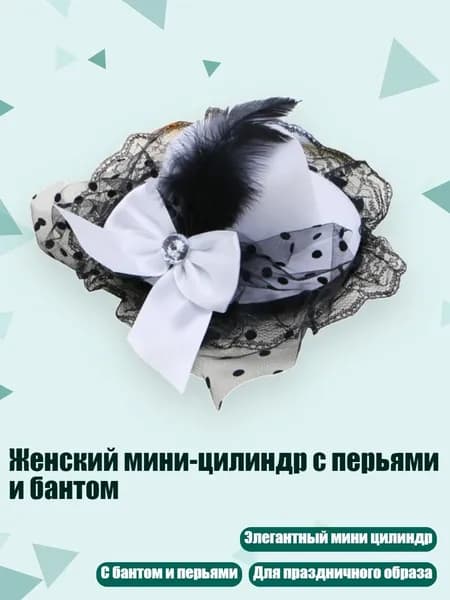 Головной убор форменный