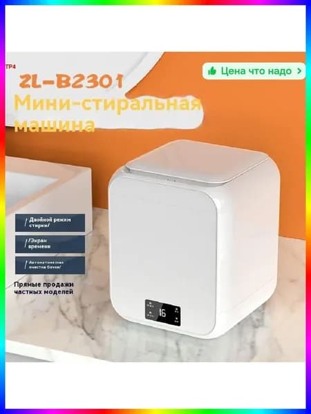 Стиральная машина ITEM-EFB3DD, белый