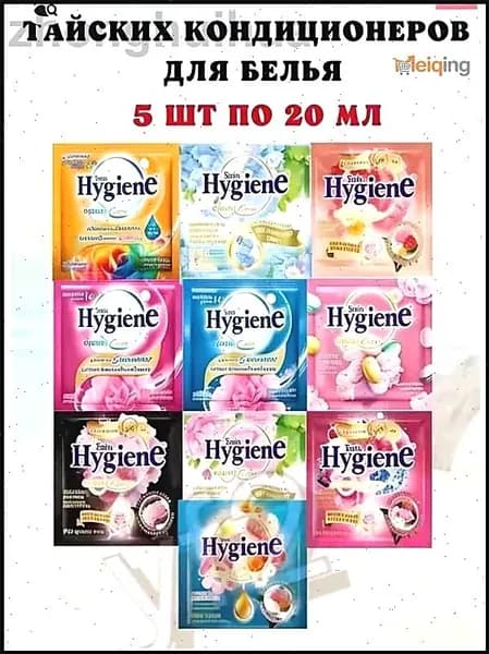 Кондиционеры парфюмированные для белья набор из Тайланда-DKD-CJ0826