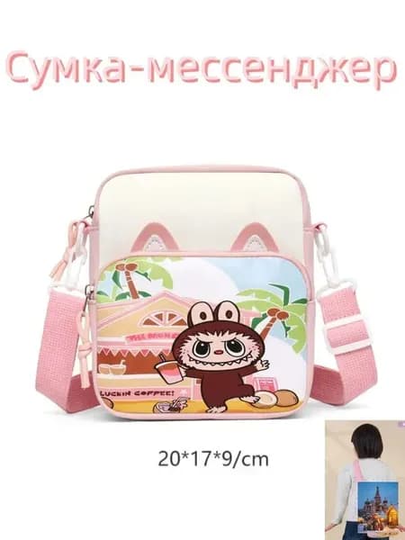 Детская сумка-мессенджер