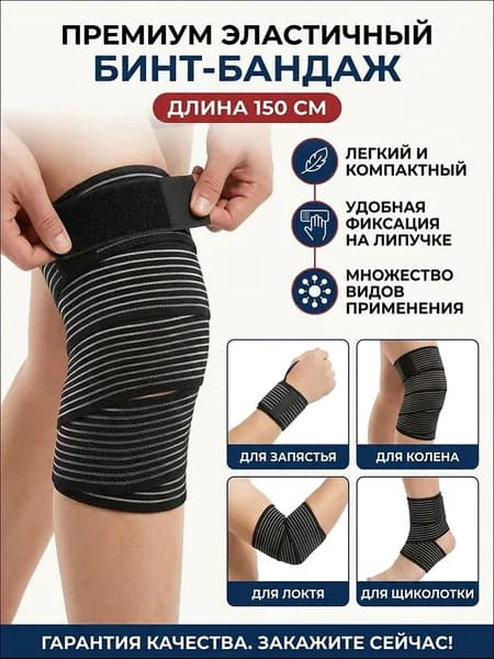 Наколенники для тяжелой атлетики, размер: 120