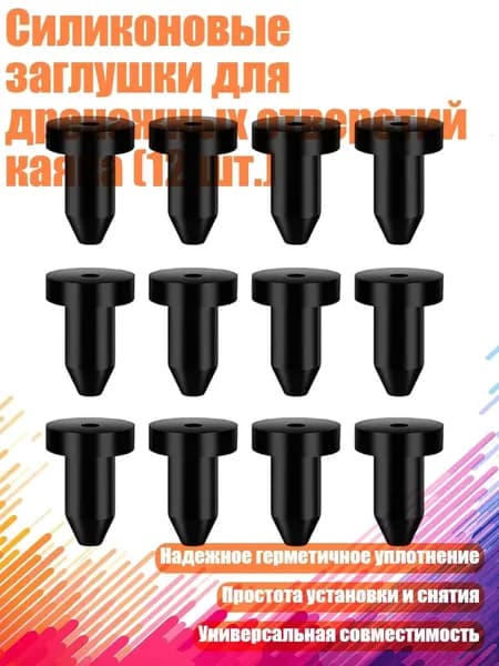 Аксессуары, запчасти для каяка, байдарки