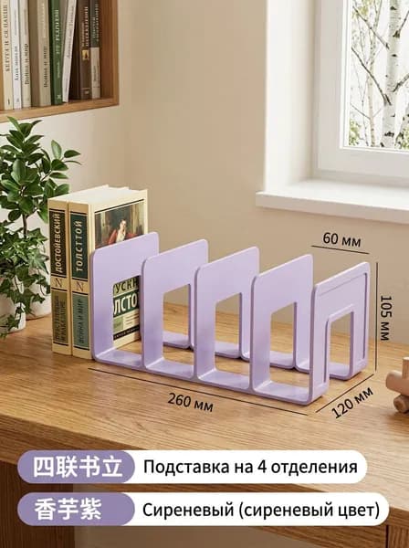 Подставка канцелярская