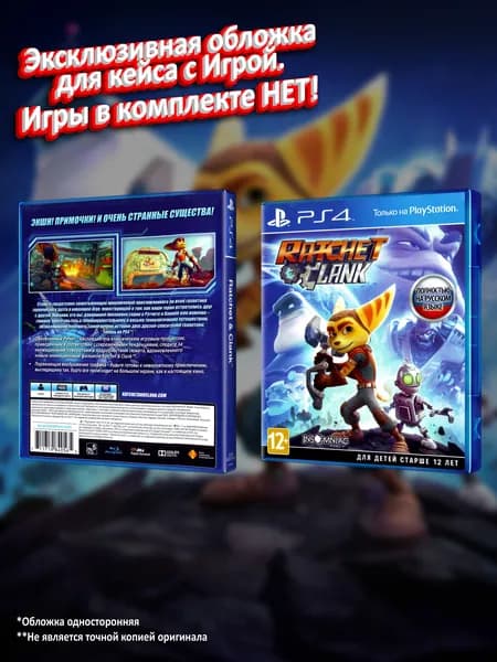 Ratchet & Clank (2016) (RU) / Обложка для кейса PS4