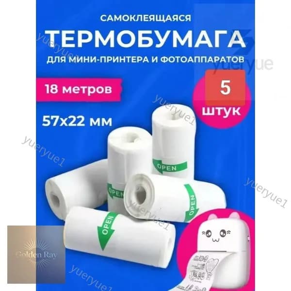 Бумага для принтера, 5 лист., шт