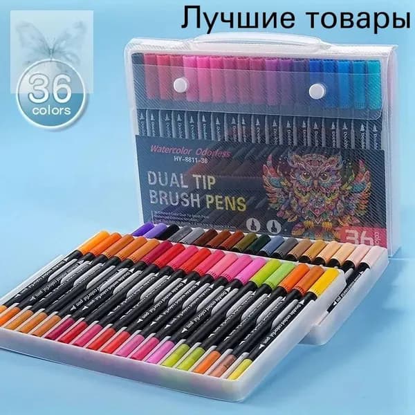 Набор фломастеров, 36 шт.
