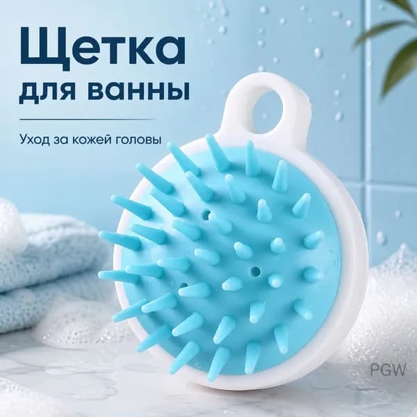Щетка для сухого массажа