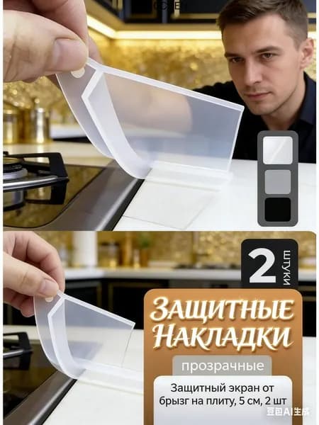 Уплотнитель для цоколя ,64см