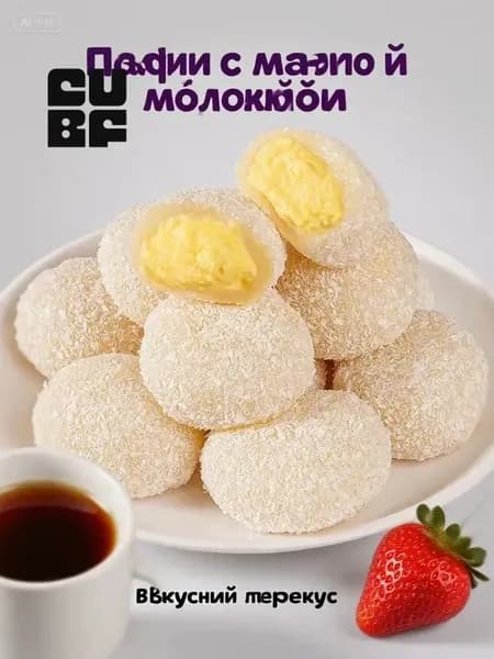 Печенье 10 овощей (Цзю Шу)