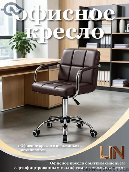Ортопедический стул, Искусственная кожа, Кофейный (кожаная обивка)
3