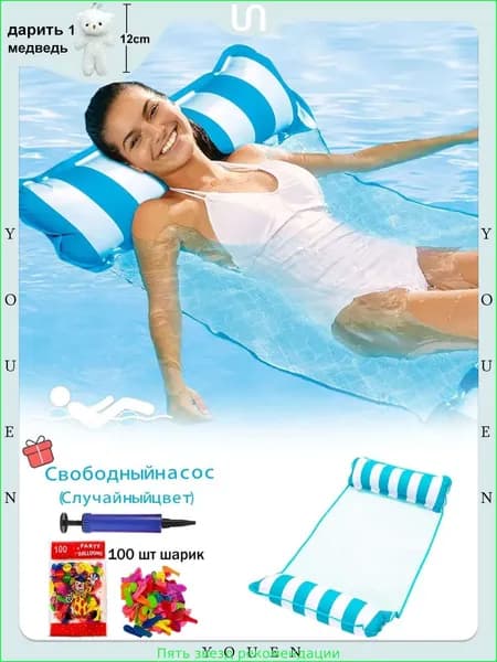 Надувной гамак-кресло 4 в 1 для плавания и отдыха (водный, бассейн, море, река) цвет на выбор