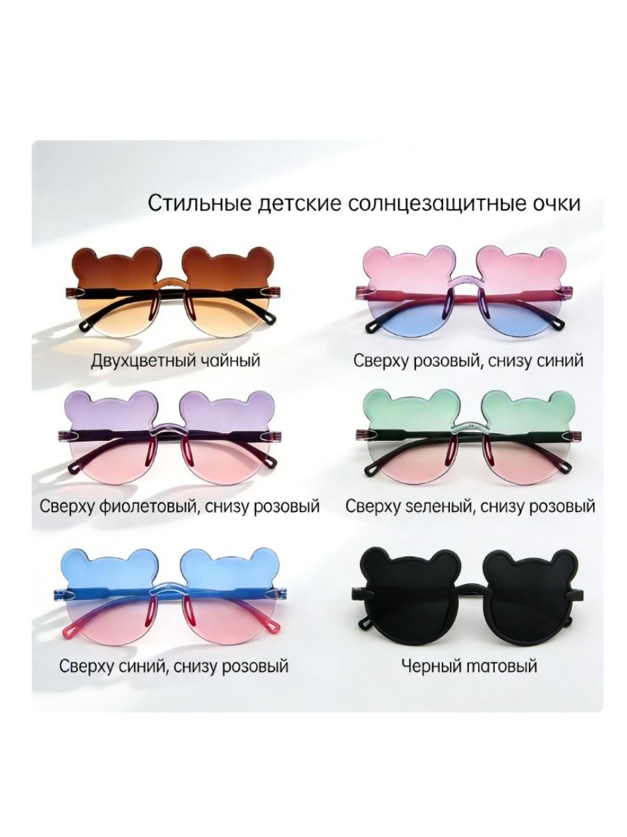 Очки солнцезащитные