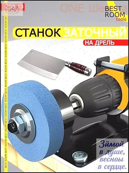 Эксклюзивная электрическая точилка для бытовых ножей со шлифовальным кругом и точильным камнем