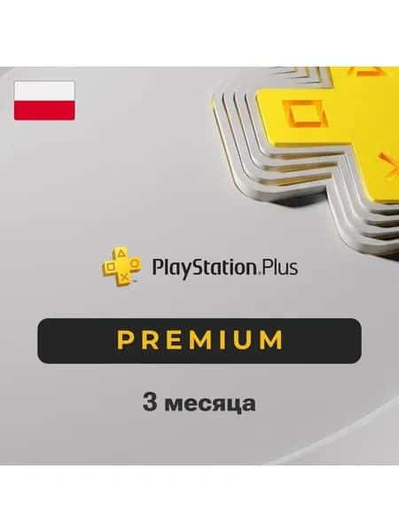 Подписка PlayStation Plus Premium 3 месяца (Польша)