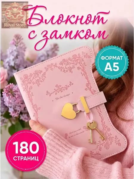 Дневник личный, листов: 360