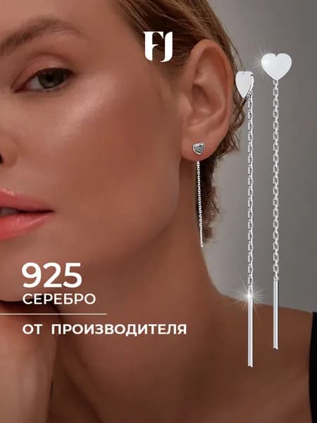 F-JEWELRY Серьги протяжки серебро 925 , сердечки