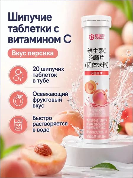 Напиток растворимый витамин С, персиковый вкус, 80 г (20 шт)